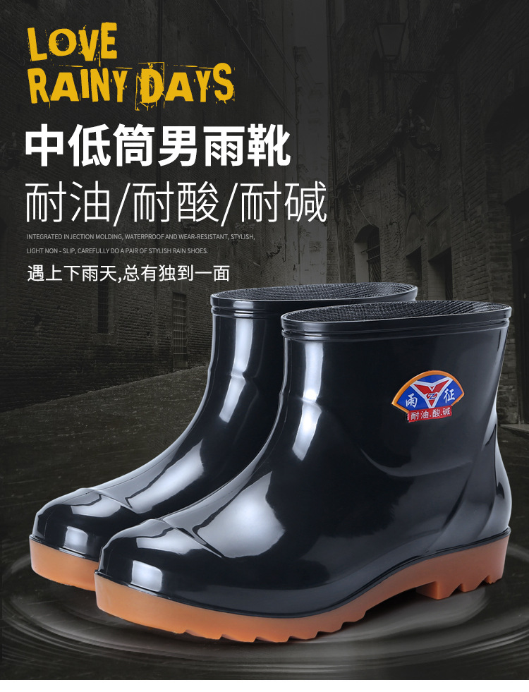 雨鞋一款_01