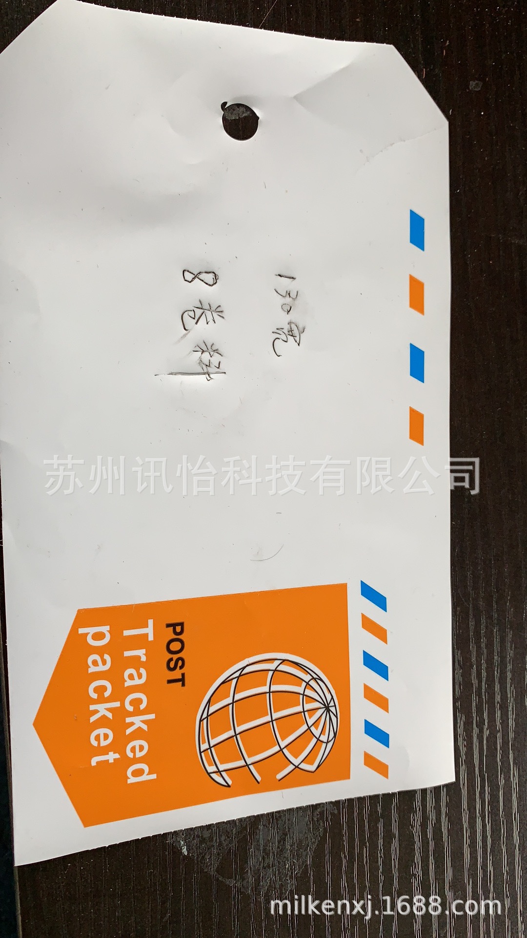 诸暨市定做耐低温高温PET编织袋标贴-可移除R胶抗撕邮政包裹标签
