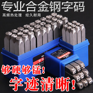 Hongdian Digital Steel Code Steel Printing Punching Tap, стальная модель модели металлические английские буквы стальная головка стальной номер