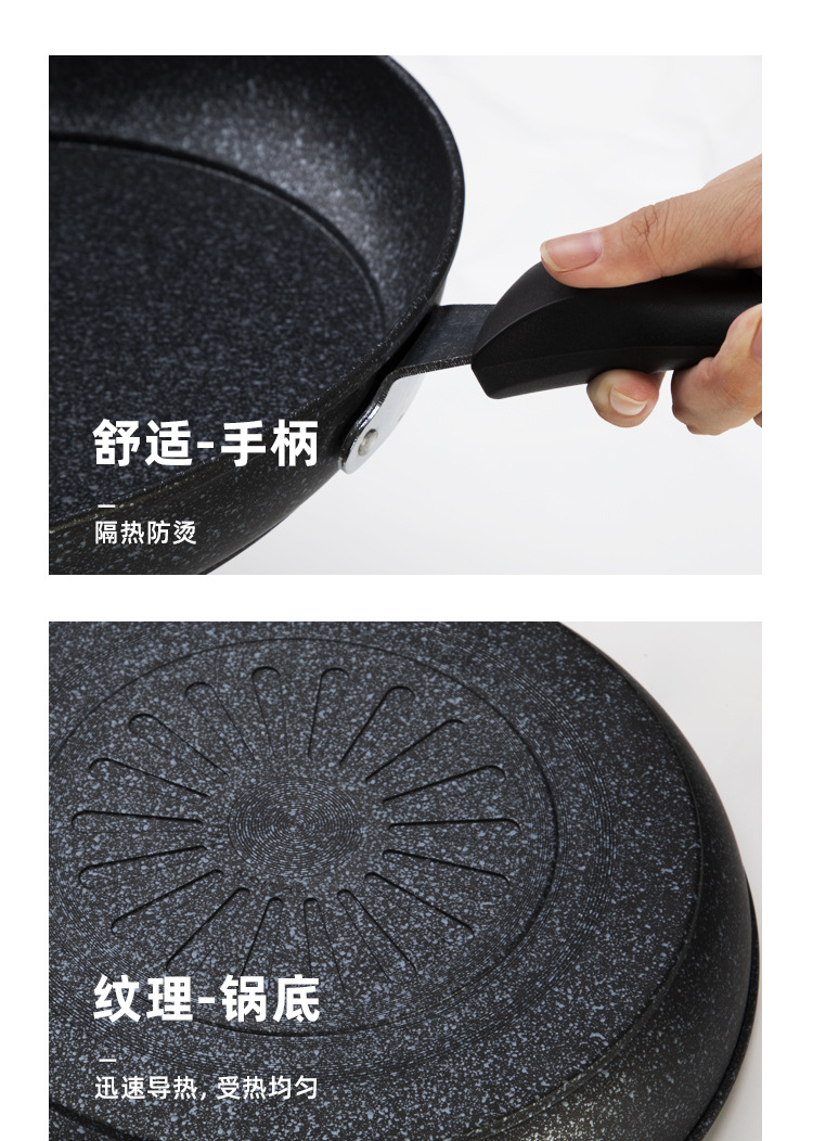 麦饭石不粘锅_11.jpg