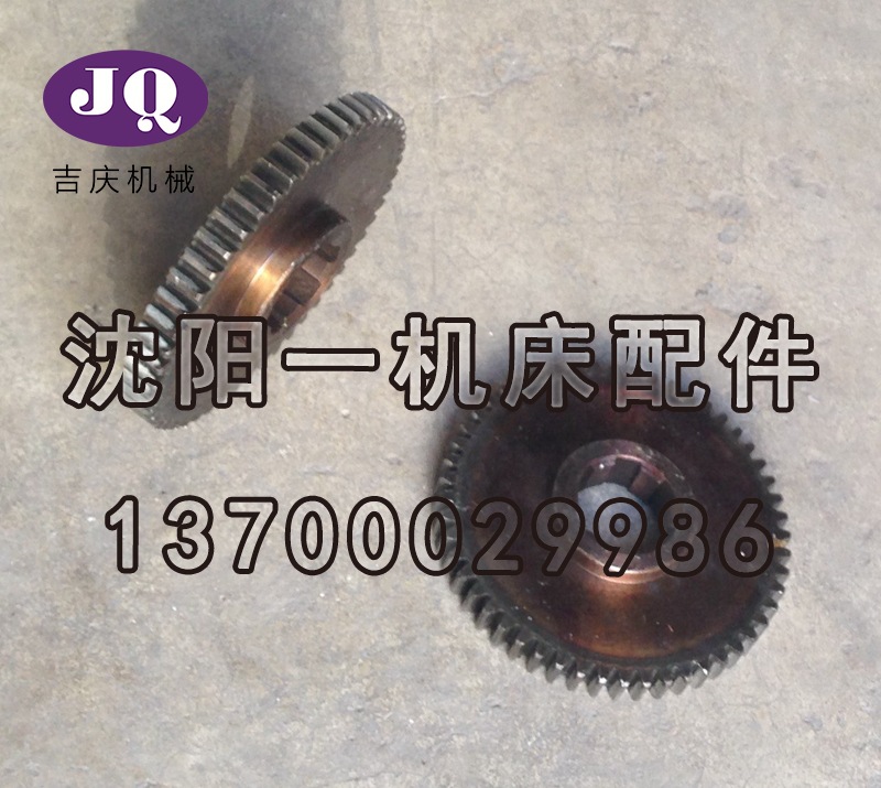 大连机床厂CD6140A CD6150A 床头箱齿轮52Z M3 D65 L32 20746