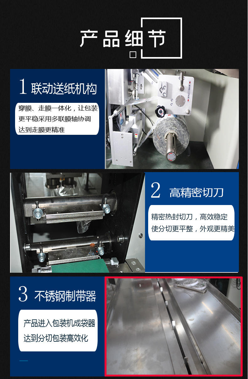 250勺子包裝機(jī)詳情頁(yè)012_07.jpg
