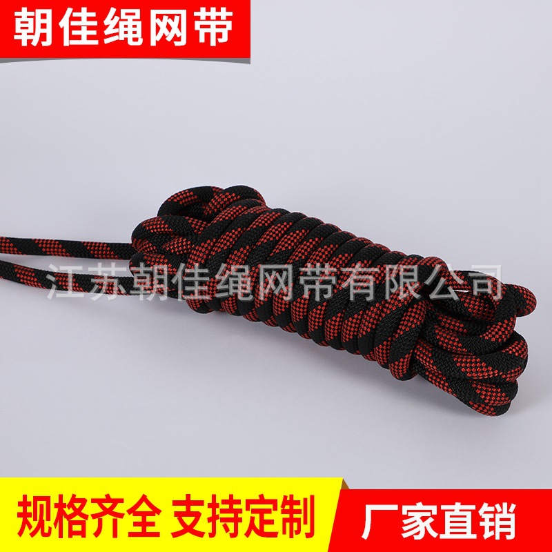 徒步绳索 户外救援绳索  野保险逃生绳 朝佳登山安全绳索