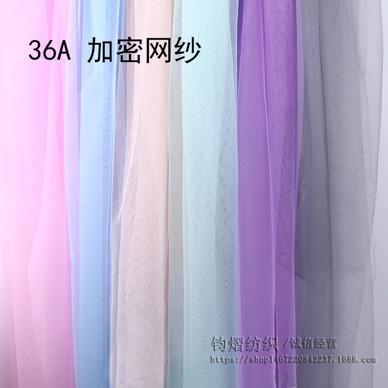 36A base fabric encryption soft mesh fabric women's dress mesh fabric wedding dress gauze skirt mosquito net 36 mesh fabric