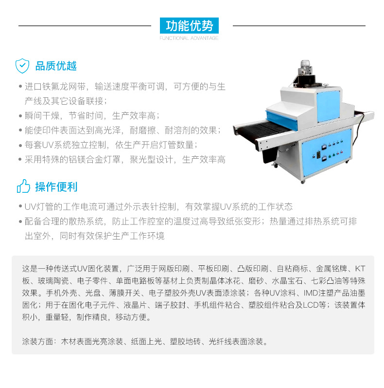 深圳厂家直销UV平面固化机手机壳UV机UV光固机移动彩固化机
