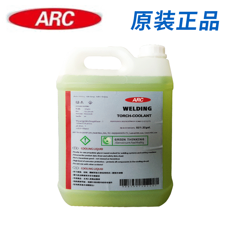 5L桶装焊机冷冻液专用液体冷却液ARC中性乙二醇防冻液配方液态