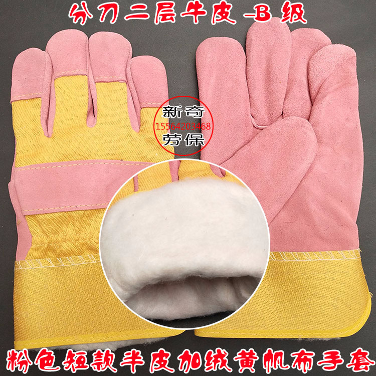 短款分刀二层牛皮粉色半皮内加绒保暖电焊手套 焊工电焊手套