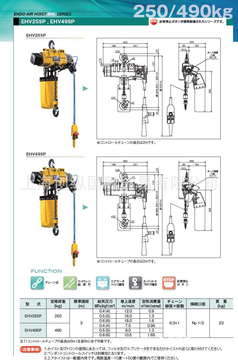 日本远藤 日本ENDO 气动葫芦 平衡器  EHV49SP  创纵国际