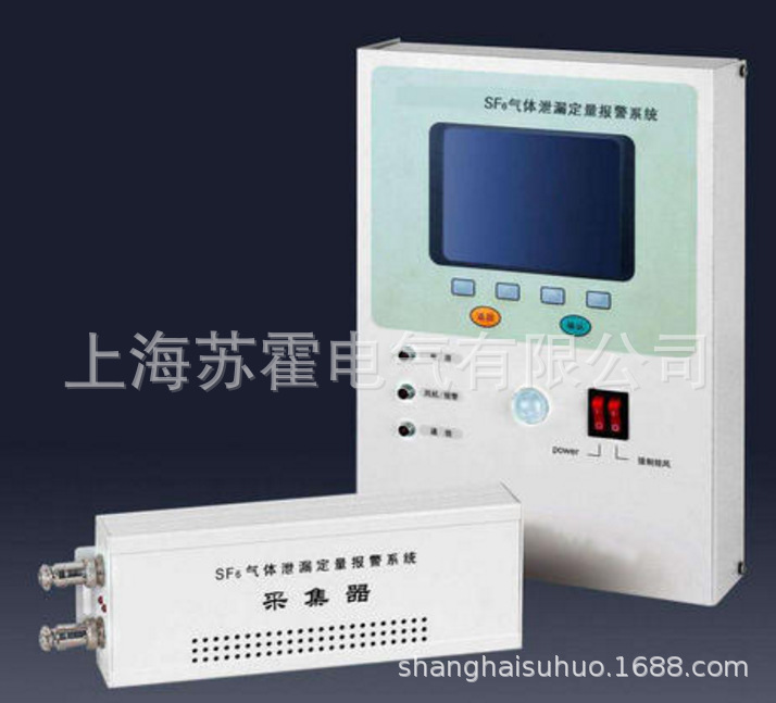SF6泄漏报警装置、六氟化硫气体泄漏报警装置