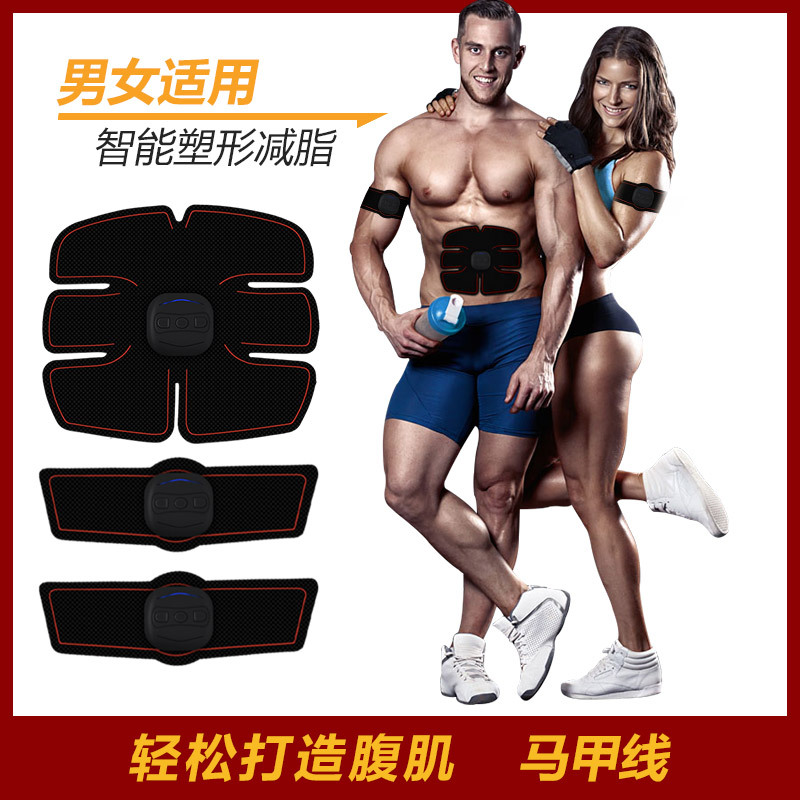懶人家用腹部按摩器智能腹肌貼健腹貼減肥塑形肌肉貼腹肌貼充電款
