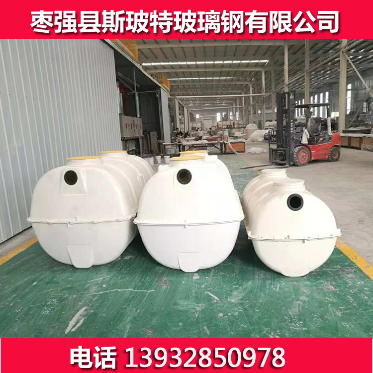 斯玻特厂家批发1立方新型SMC模压农村三格式玻璃钢化粪池污水处理|ru