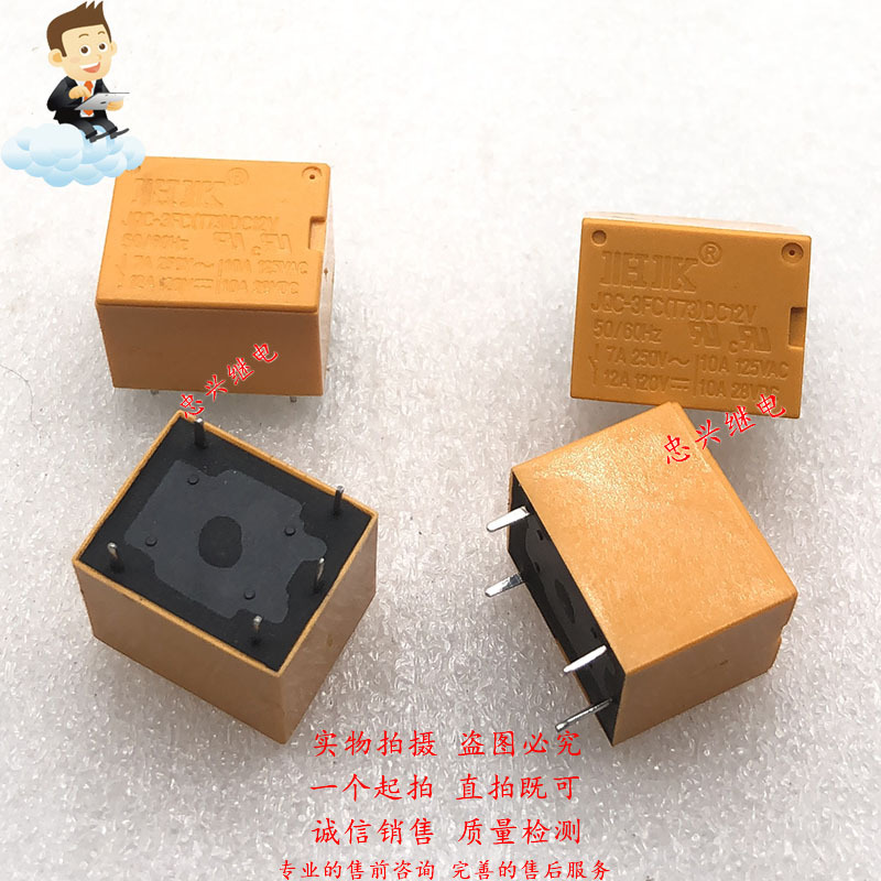 T73继电器 JQC-3FC(T73) DC12V 5脚一开一闭7A/12A 12VDC