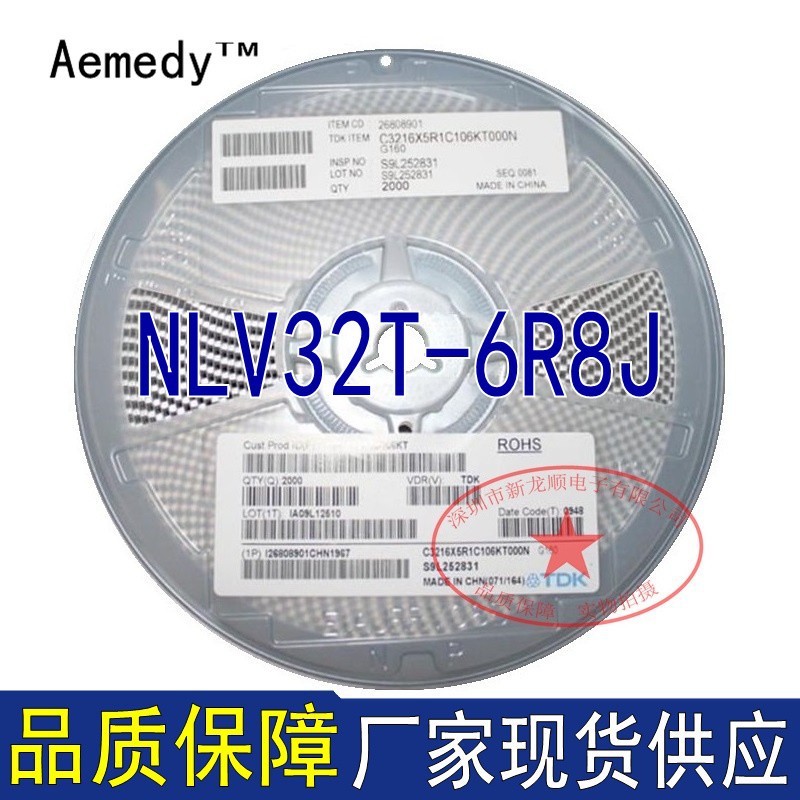 进口原装  NLV32T-6R8J SMD贴片绕线电感3225（1210）6.8uH 5%