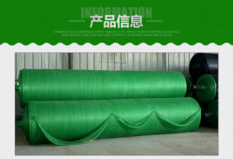 滨州市源进化纤绳网有限公司-盖土网详情_11