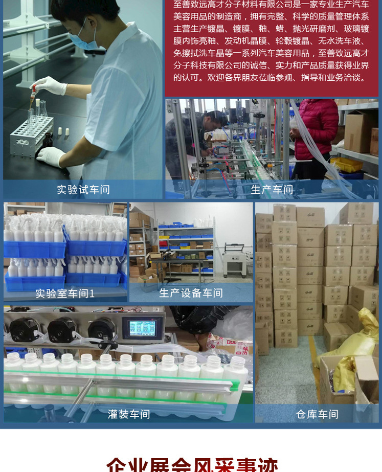 免擦拭洗车晶详情_12