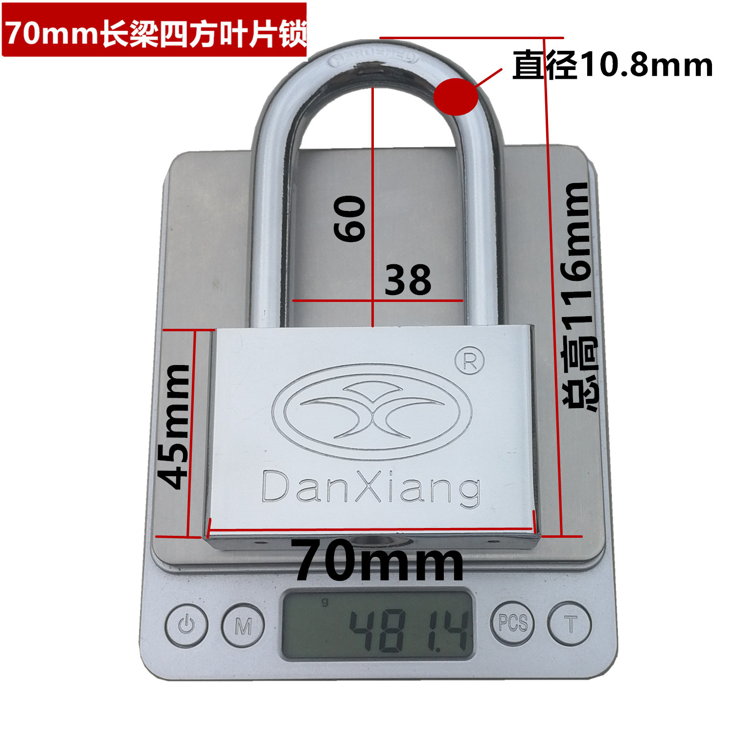 70mm长锁头尺寸重量标注图