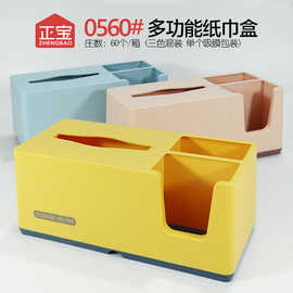 多用途塑料纸巾盒家用车载抽纸盒餐巾纸盒茶几纸巾收纳盒礼品LOGO