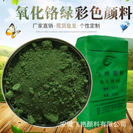 色浆;其他颜料;氧化铁黄