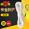 Manufacturers supply Safety rope Fire rope Fall Protection support customized security Protection Polyester fiber