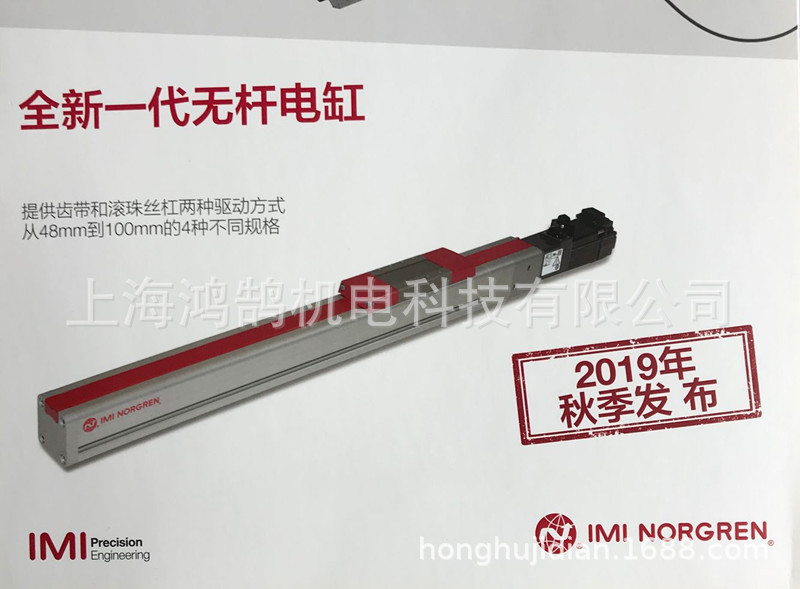 NORGREN无杆电缸,NORGREN无杆电缸功能