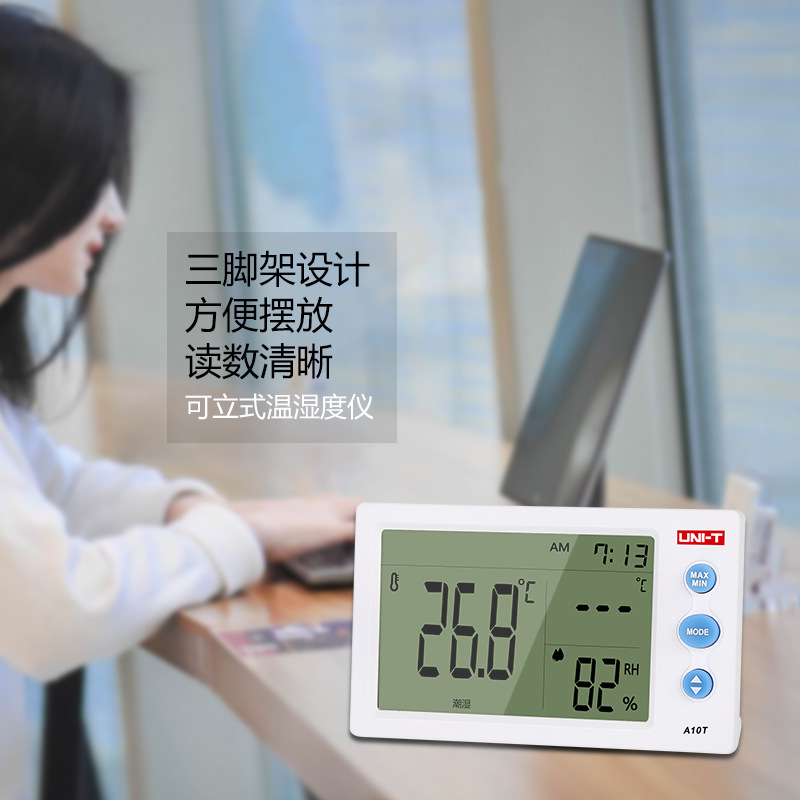 /A10T温度计高精温湿度工业婴儿温湿度计可工业用