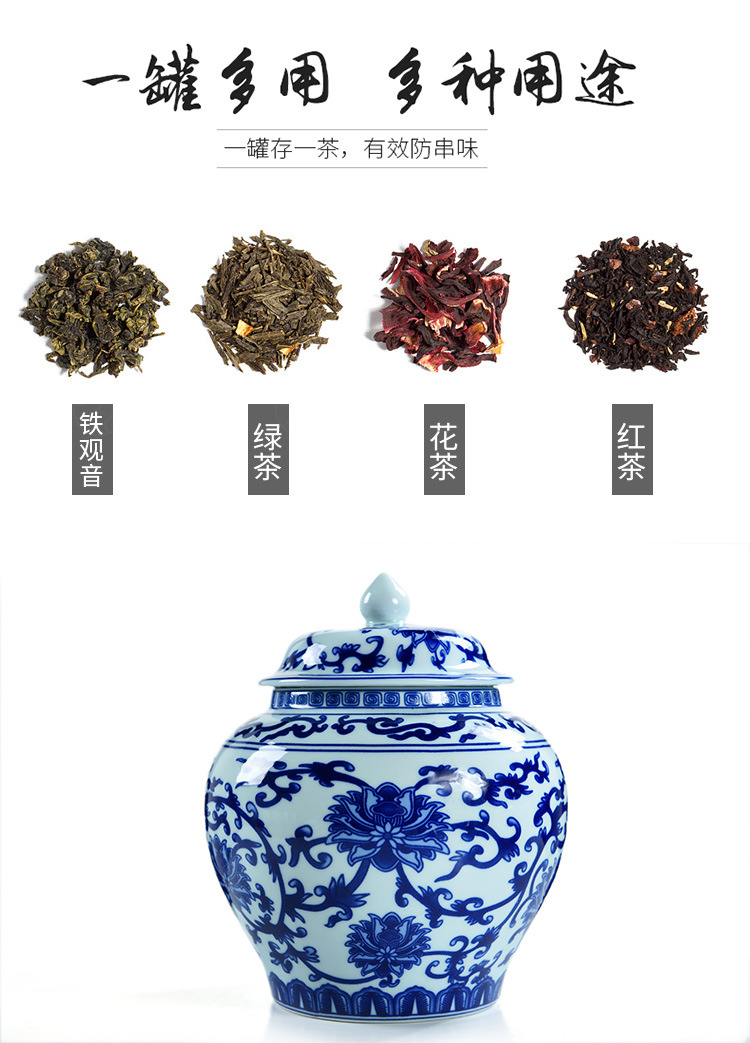 青花瓷茶叶罐_04