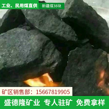 無煙煤 新疆煤 白煤 柴煤 烤煙煤 取暖煤 燒飯用煤
