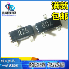全新原装正品 2SC3356-T1B-A R25 SOT23-3 0.1A/12V 高频三极管