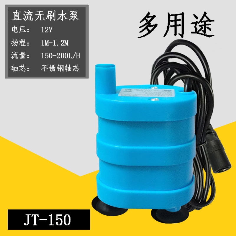 新款5V12V立式小型直流无刷水泵USB水泵鱼缸泵底吸泵潜水泵专利|ms