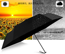 亚马逊日系超轻二两伞碳纤维超轻布伞轻便包包伞防晒UV伞跨进电商