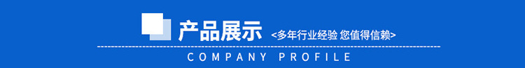 产品展示