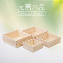 无盖木盒结婚庆伴手礼品盒木质喜糖鲜花包装盒木盒定制定做