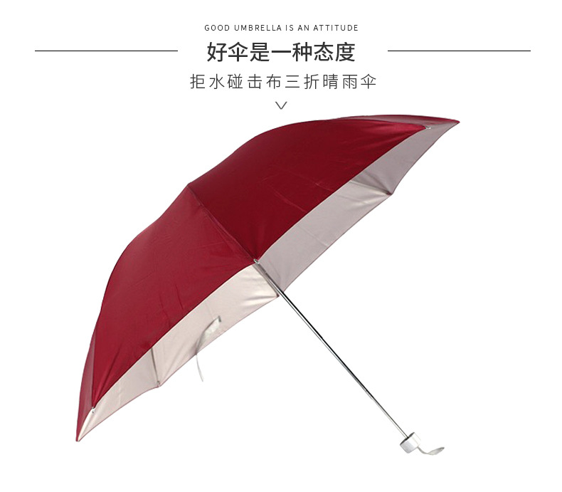红叶正品319银胶伞三折伞银胶布晴雨两用伞广告伞可印刷LOGO现货详情3