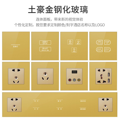 Hotel engraving switch 86 type intelligent touch screen bedside table one-piece combination control switch socket panel