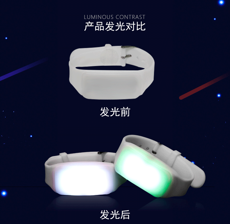 发光手环详情页_08.gif