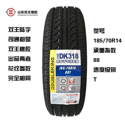 Car Tire 185/70R14 88T Off-road şinlər