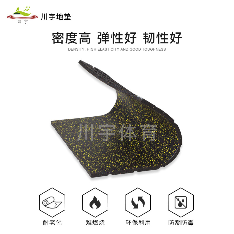 室内缓冲橡胶地板 耐磨防滑哑铃地垫阻燃B1级减震健身房橡胶地垫