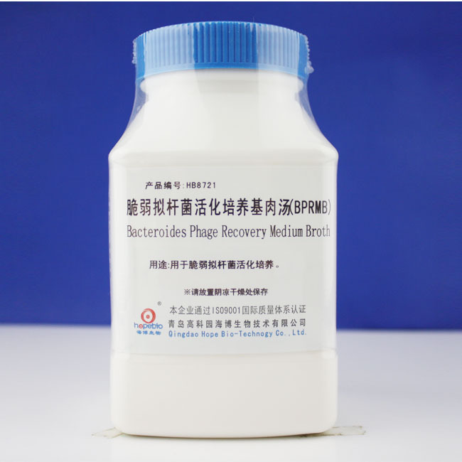 脆弱拟杆菌活化培养基肉汤BacteroidesPhageRecoveryMedium Broth