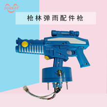 游戲機兒童槍機游戲機 槍林彈雨專用槍 三合一火力全開兒童槍