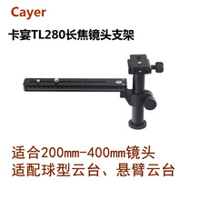 ����TL280�L���R�^֧���м��m��200-600mm�R�^�ұ������̨���b��