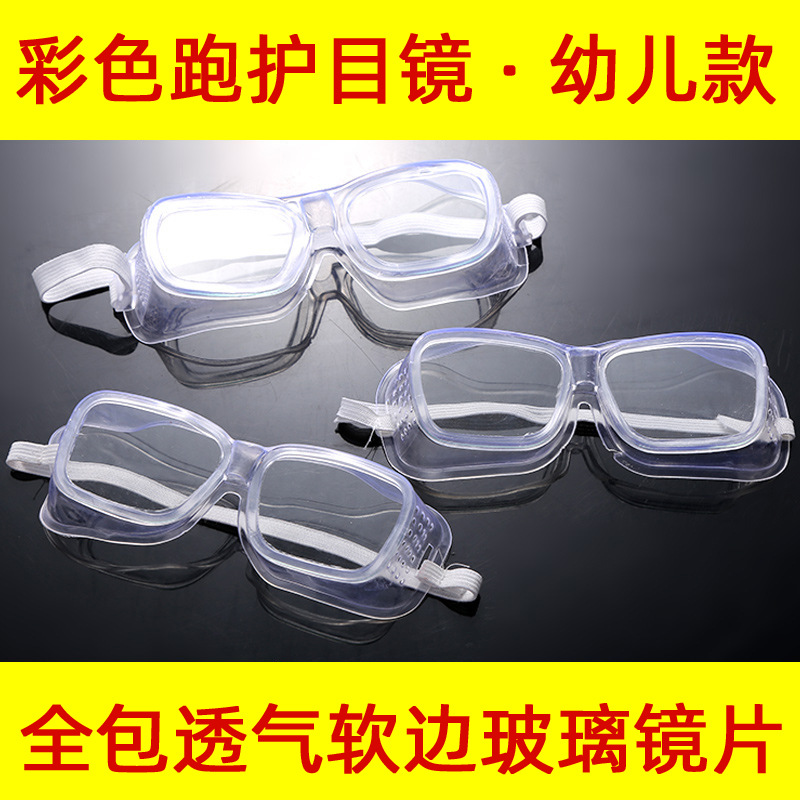 colour Goggles child Rainbow children glasses protect glasses glasses Goggles