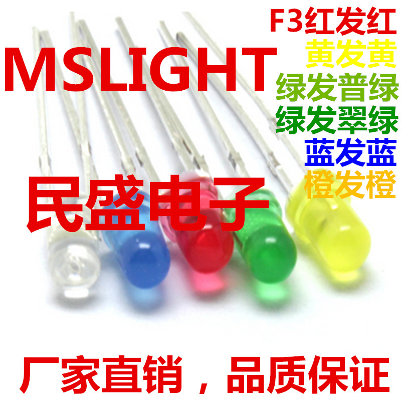 f3 red red red 3mm Red Light Green Light Yellow Blue light orange red indicator straight led lamp bead light emitting diode