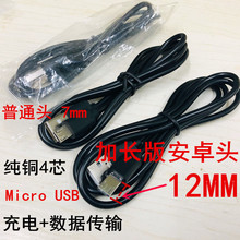 ���l��׿���˙CMicro V8ͨ�ó��L�^��������늾�2a�֙C���L�^12mm