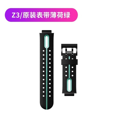 適用于小天才電話手表Z3表帶兒童智能電話手表z3軟膠表帶適用版