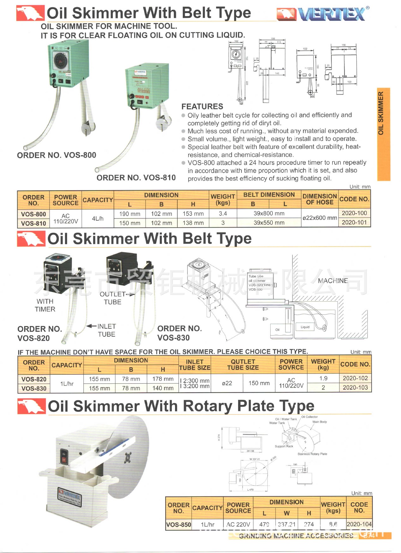 代理台湾鹰牌管式撇油器 油管分离器 磨床油水分离器VOS-820