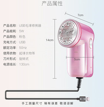 新款USB毛球修剪器家用去球器衣脱打除剃毛球器强劲动力厂家直销