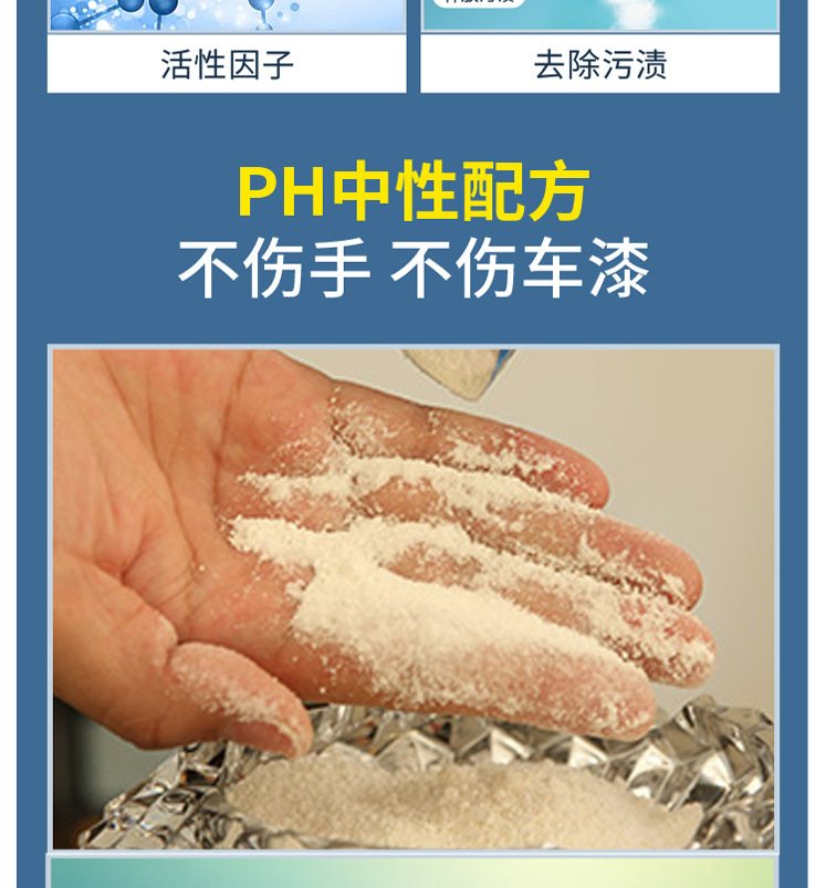 免擦拭洗车晶详情_06