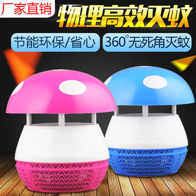 办公室usb灭蚊灯 家用吸入式灭蚊器 室内静音光触媒灭蝇驱蚊灯