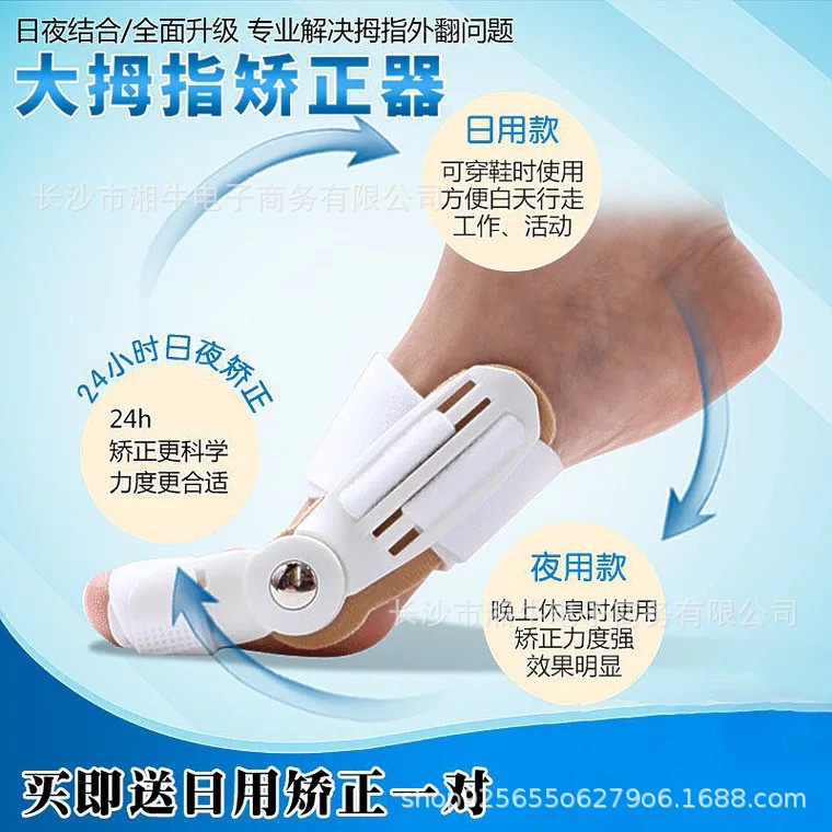 大拇指外翻大脚骨脚趾单孔矫正器纠正矫形分趾分指趾头重叠男女用