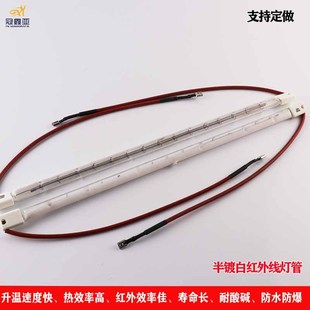 Semi-gold-plated infrared heating lamp 2.5KW near infrared PET bottle blowing machine lamp tube heating tube heating tube